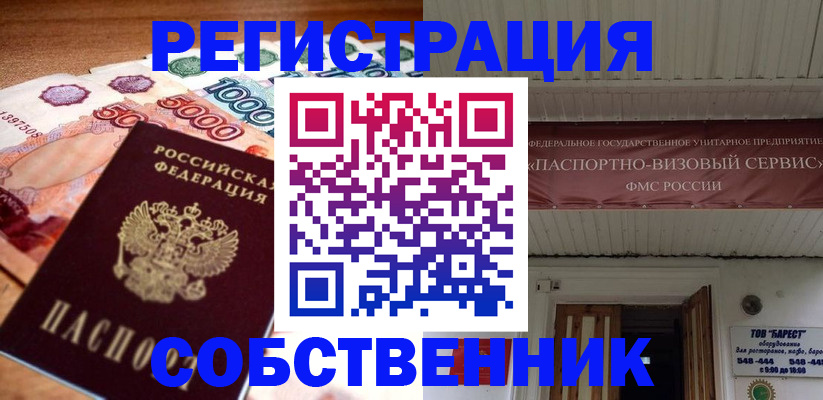 временная регистрация адрес в Тюменской области