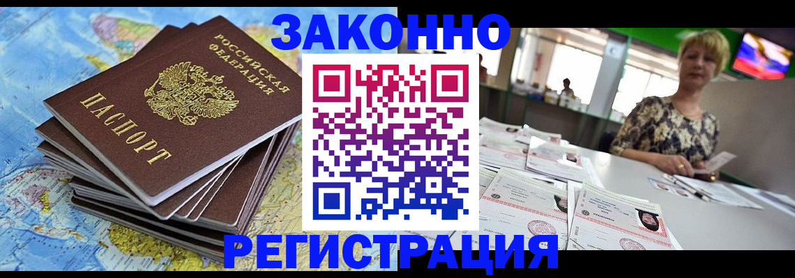 временная регистрация недорого в Тюменской области