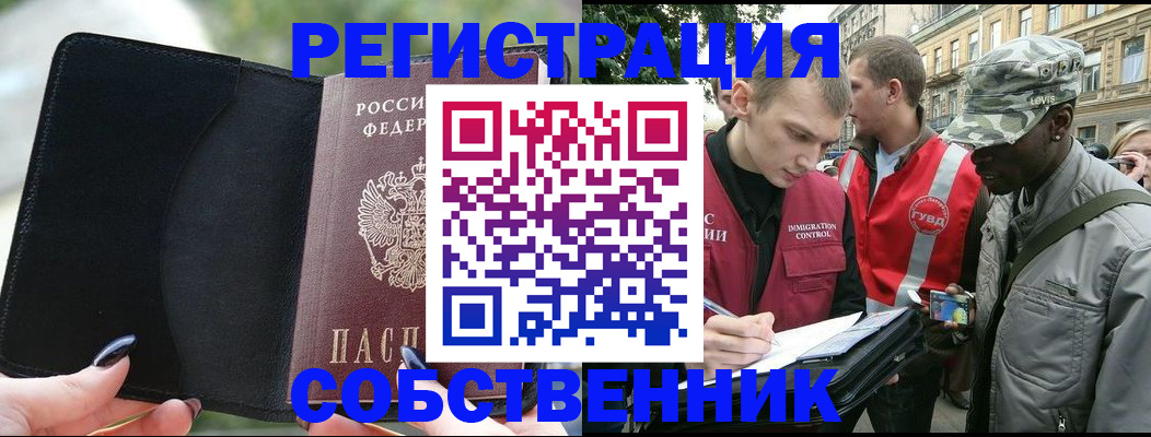 временная регистрация для школы в Тюменской области