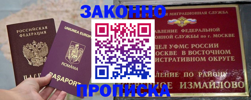 прописка для работы в Тюменской области